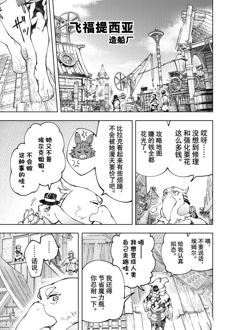 第99话 试看版