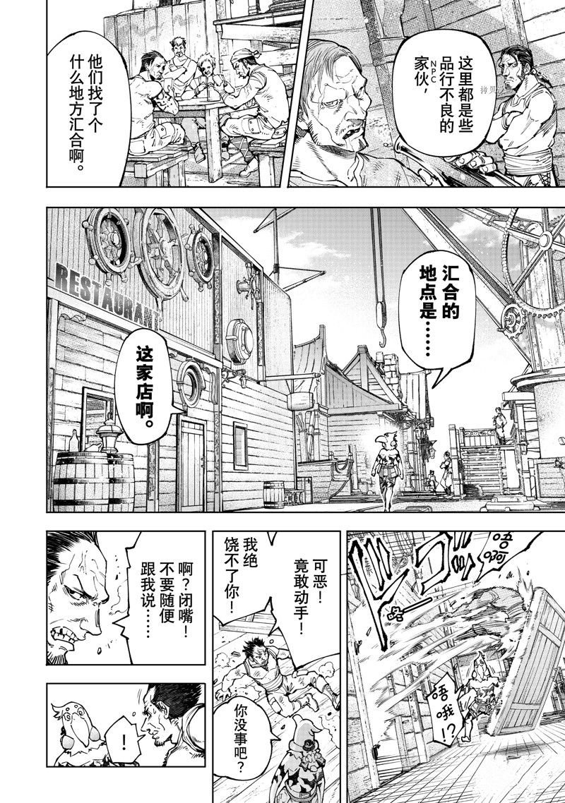 第99话 试看版