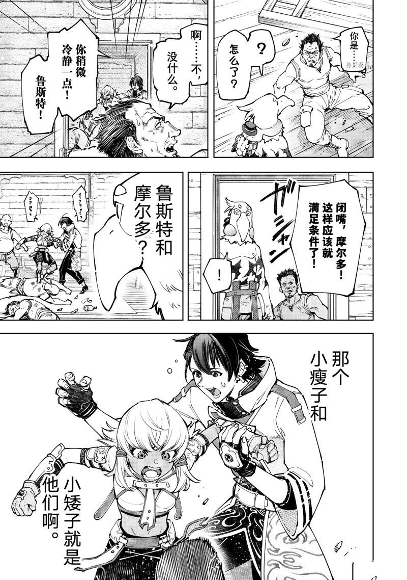 第99话 试看版