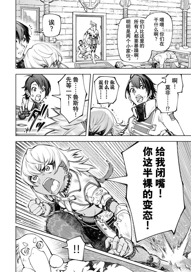 第99话 试看版