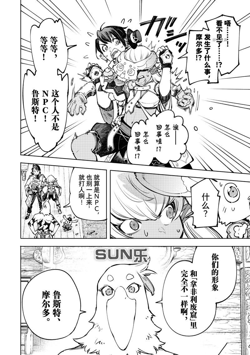 第99话 试看版