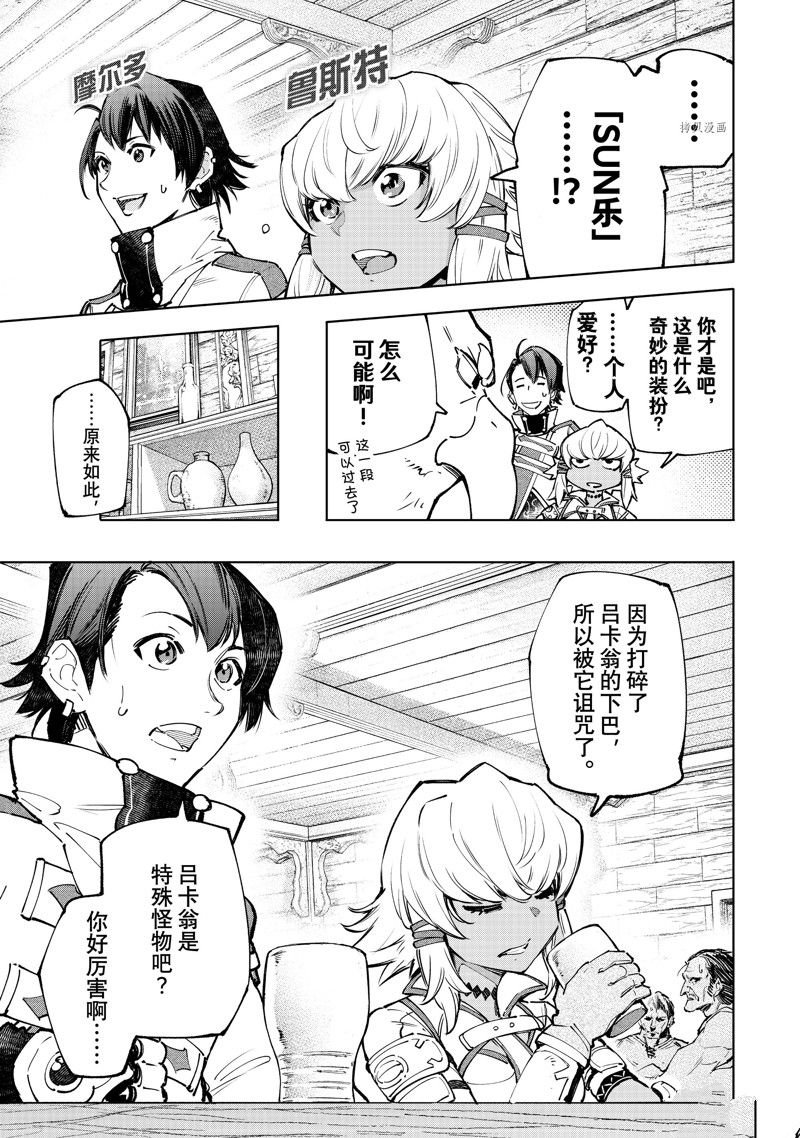 第99话 试看版