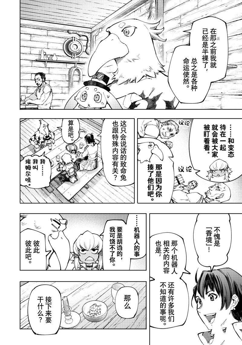 第99话 试看版