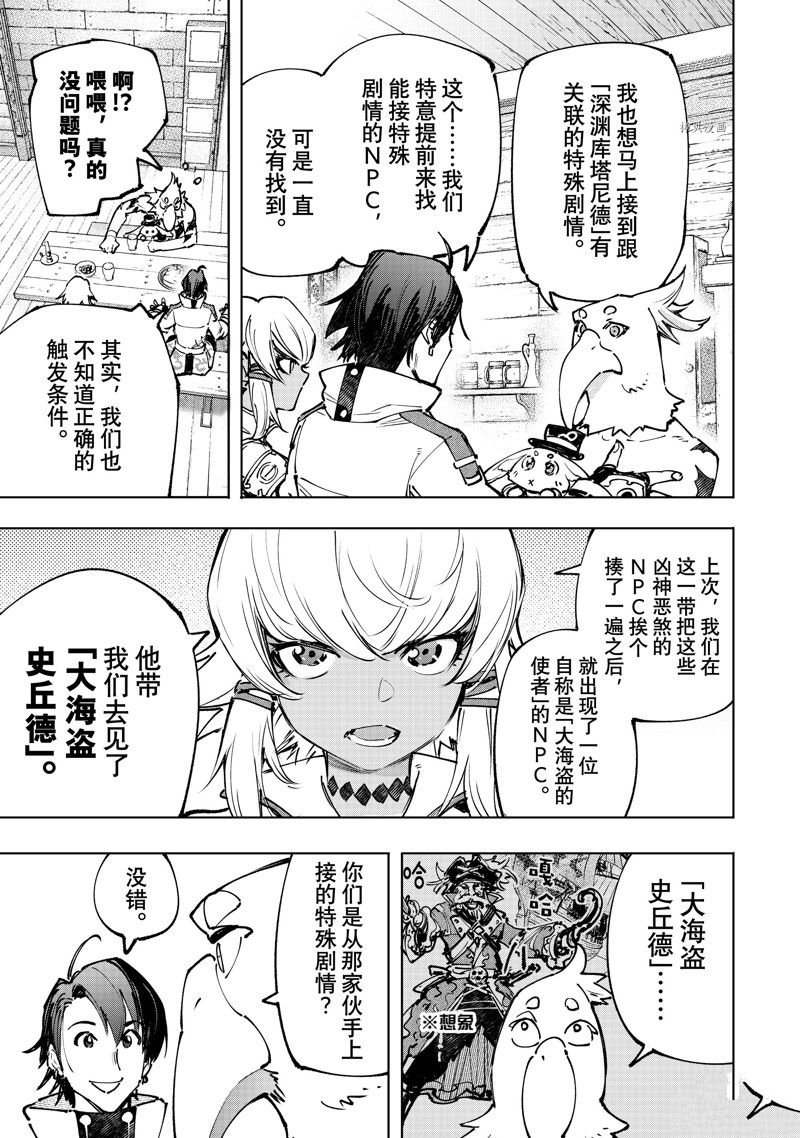 第99话 试看版
