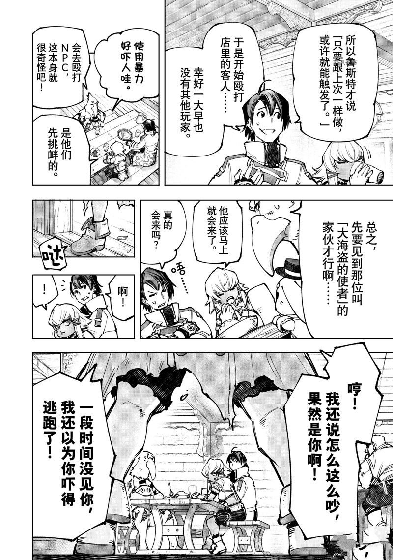 第99话 试看版