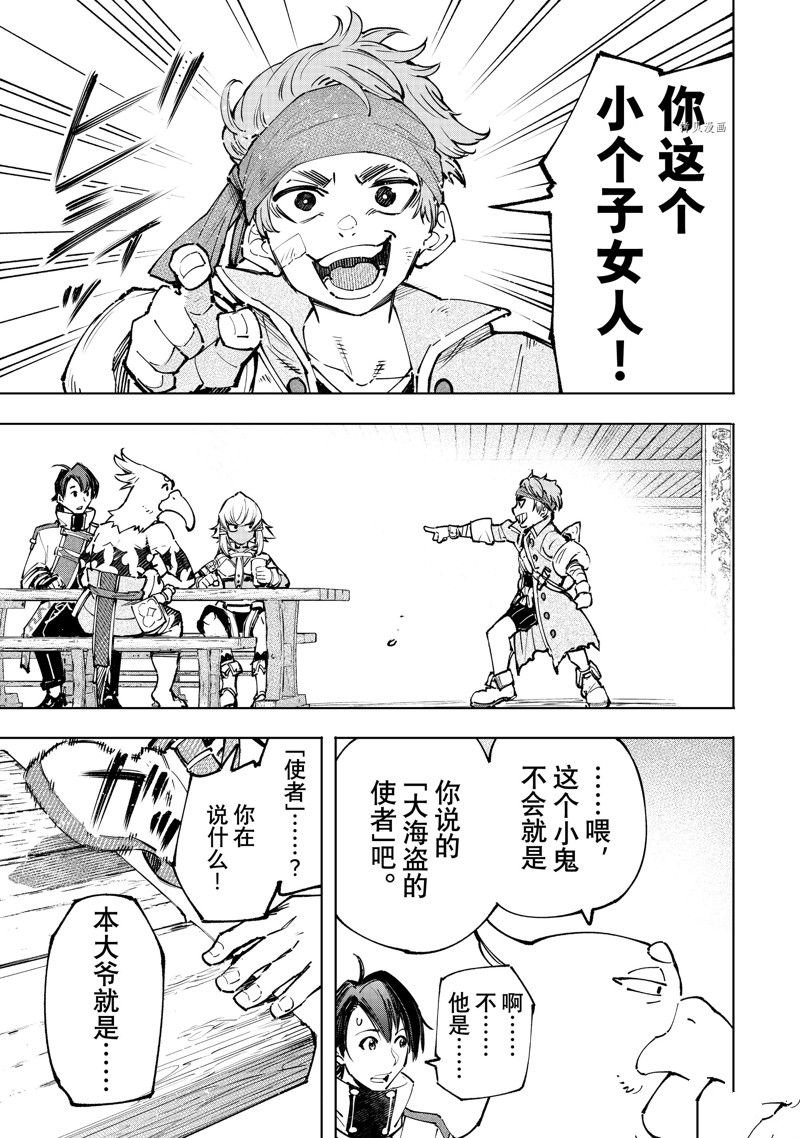 第99话 试看版