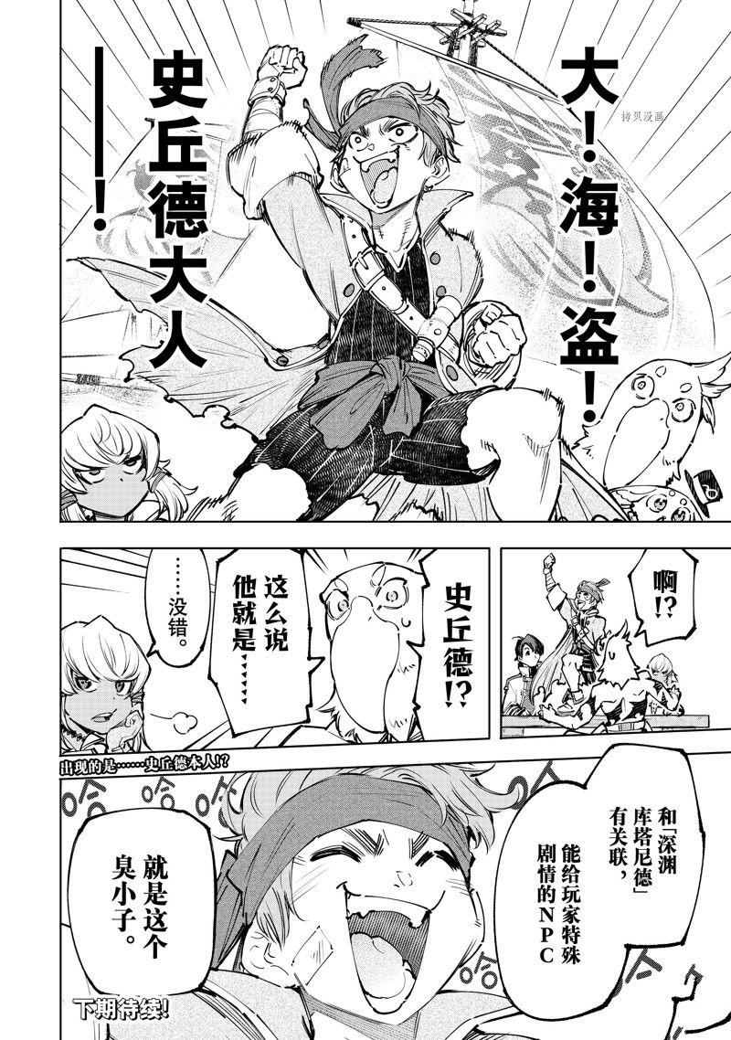 第99话 试看版