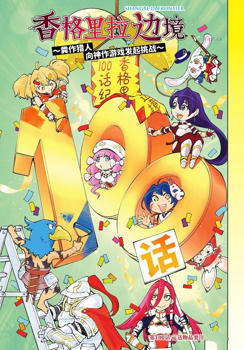 第100话 试看版