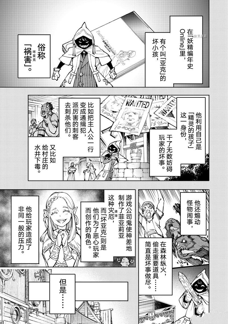 第100话 试看版