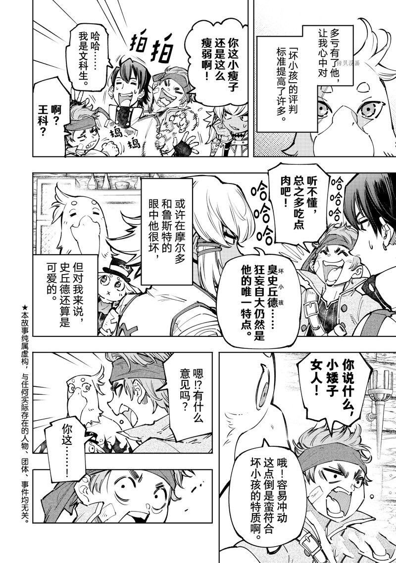 第100话 试看版