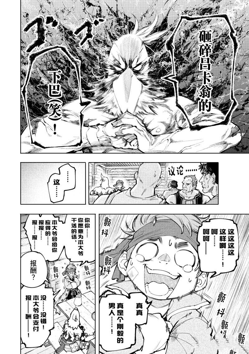第100话 试看版