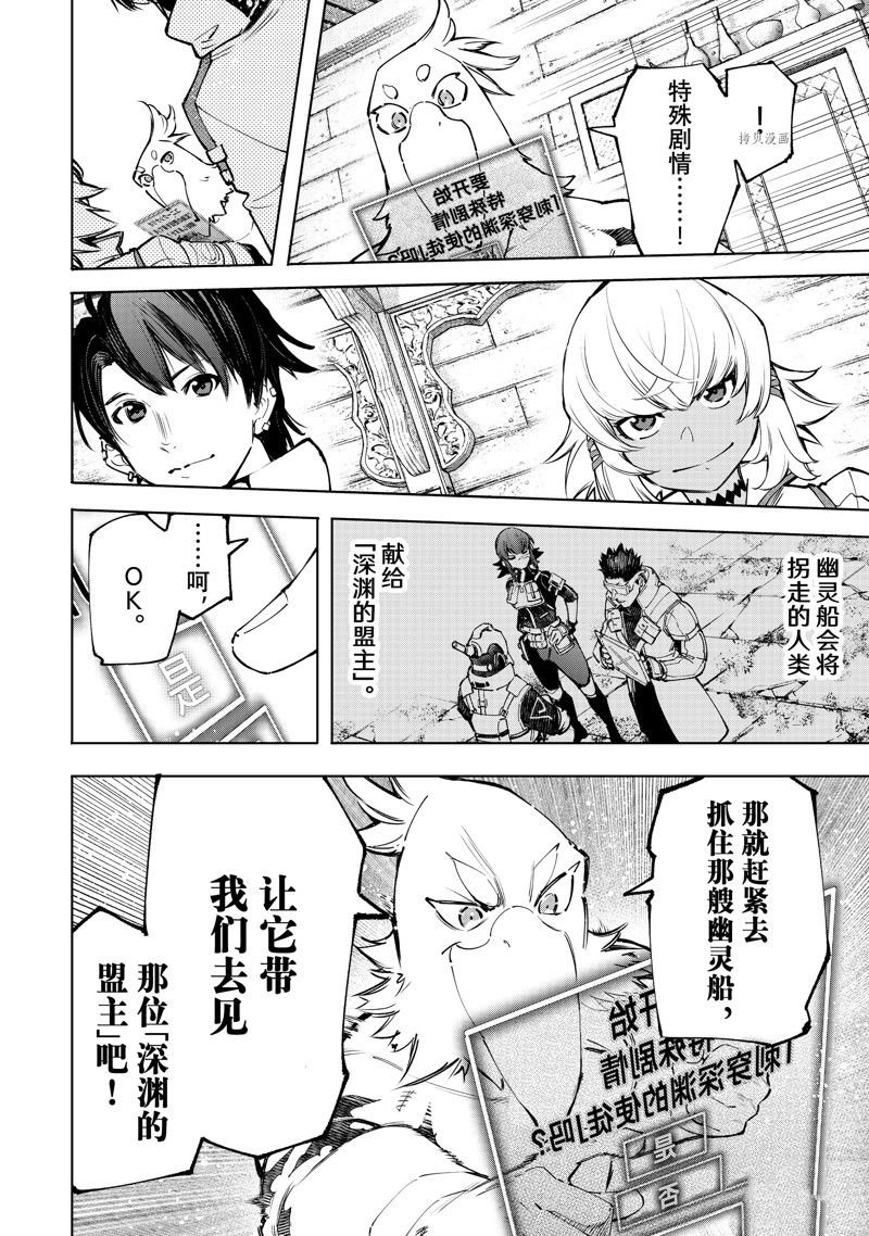 第100话 试看版