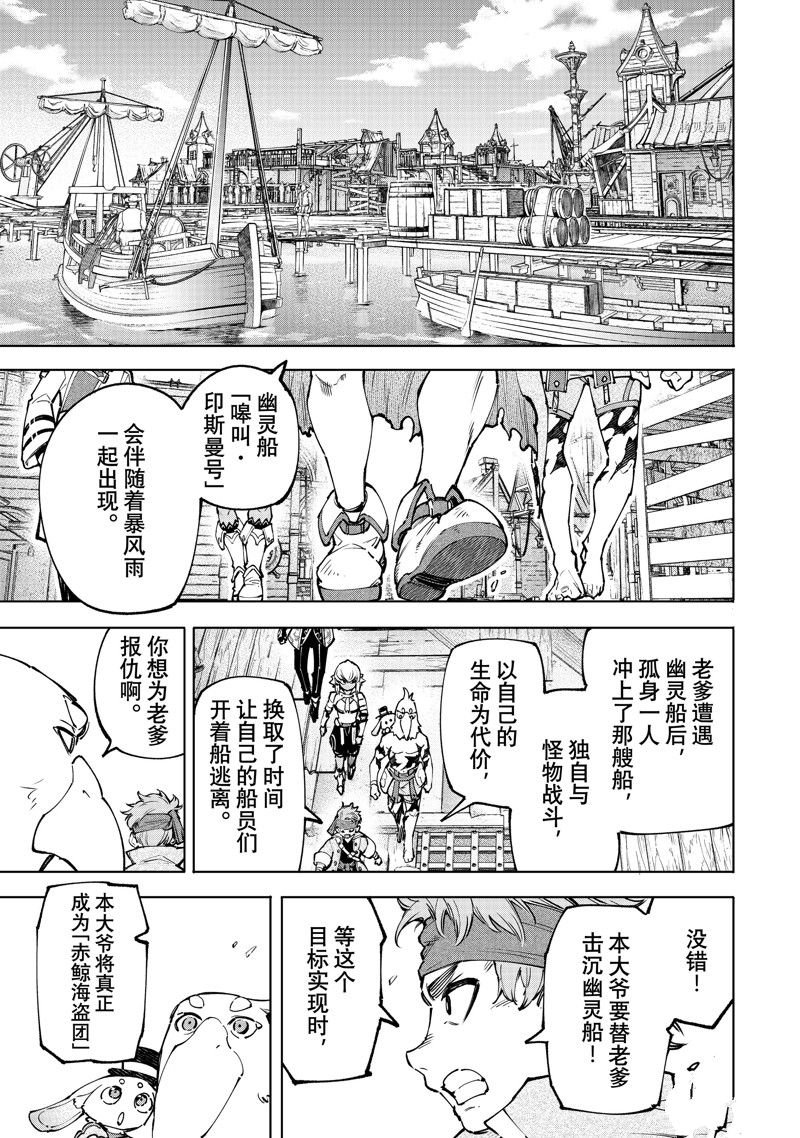 第100话 试看版