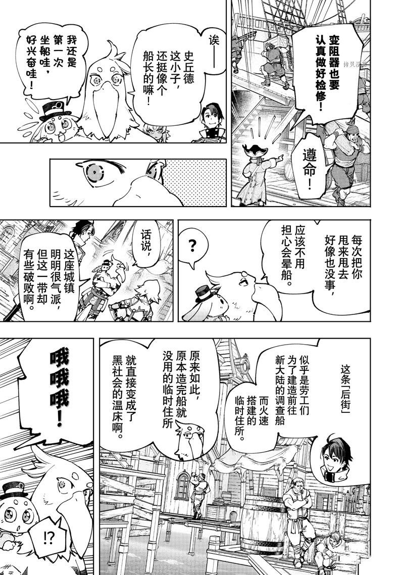 第100话 试看版