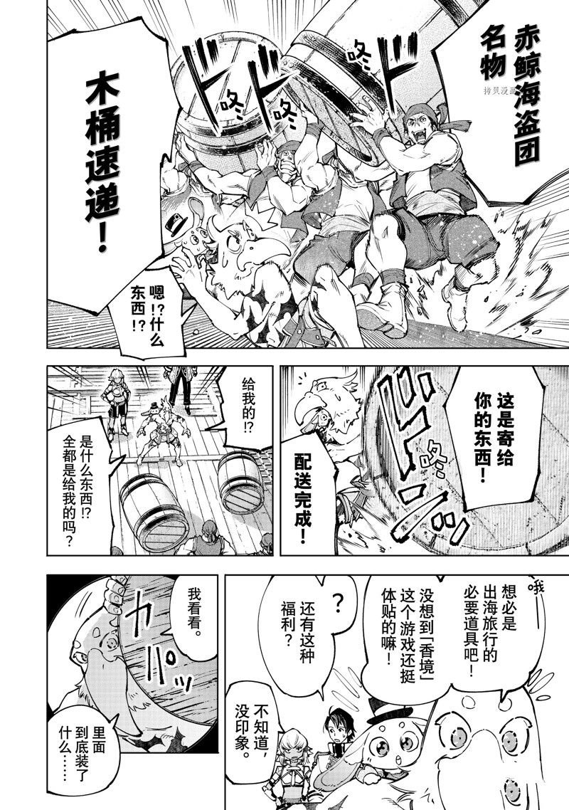 第100话 试看版