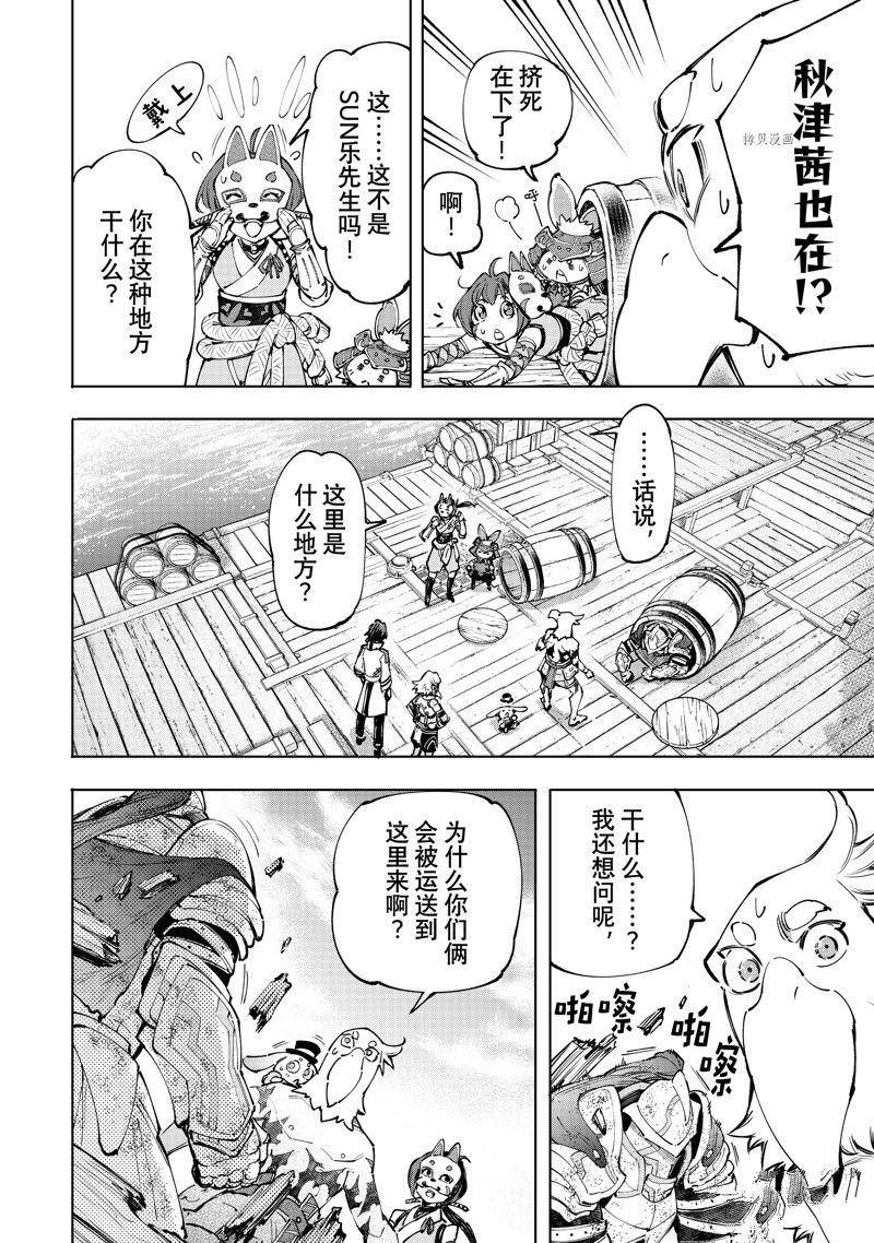 第100话 试看版