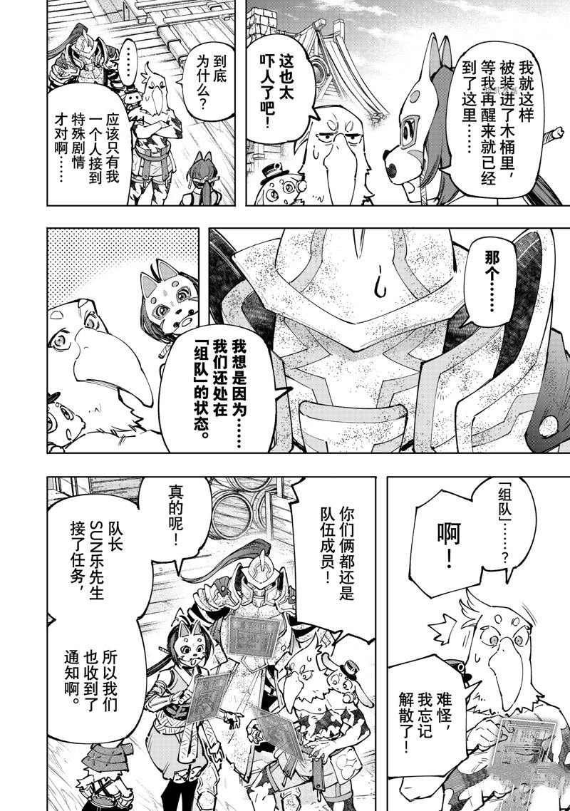 第100话 试看版