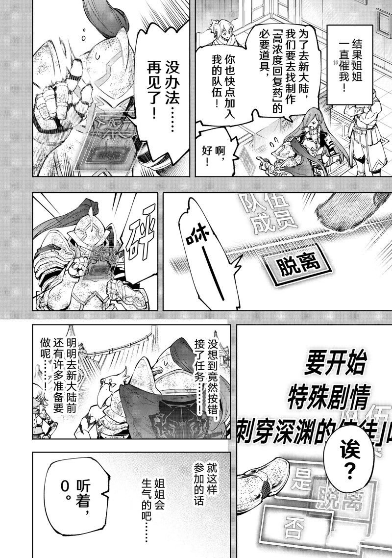 第100话 试看版