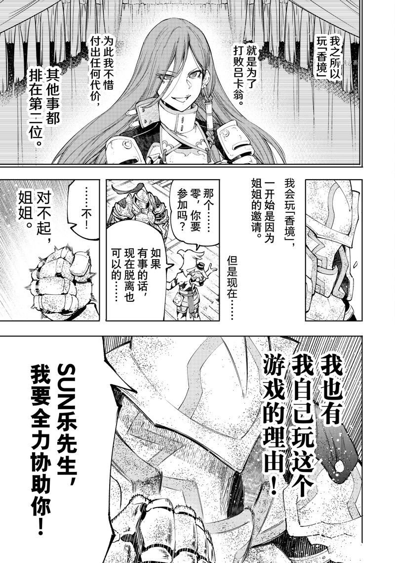 第100话 试看版