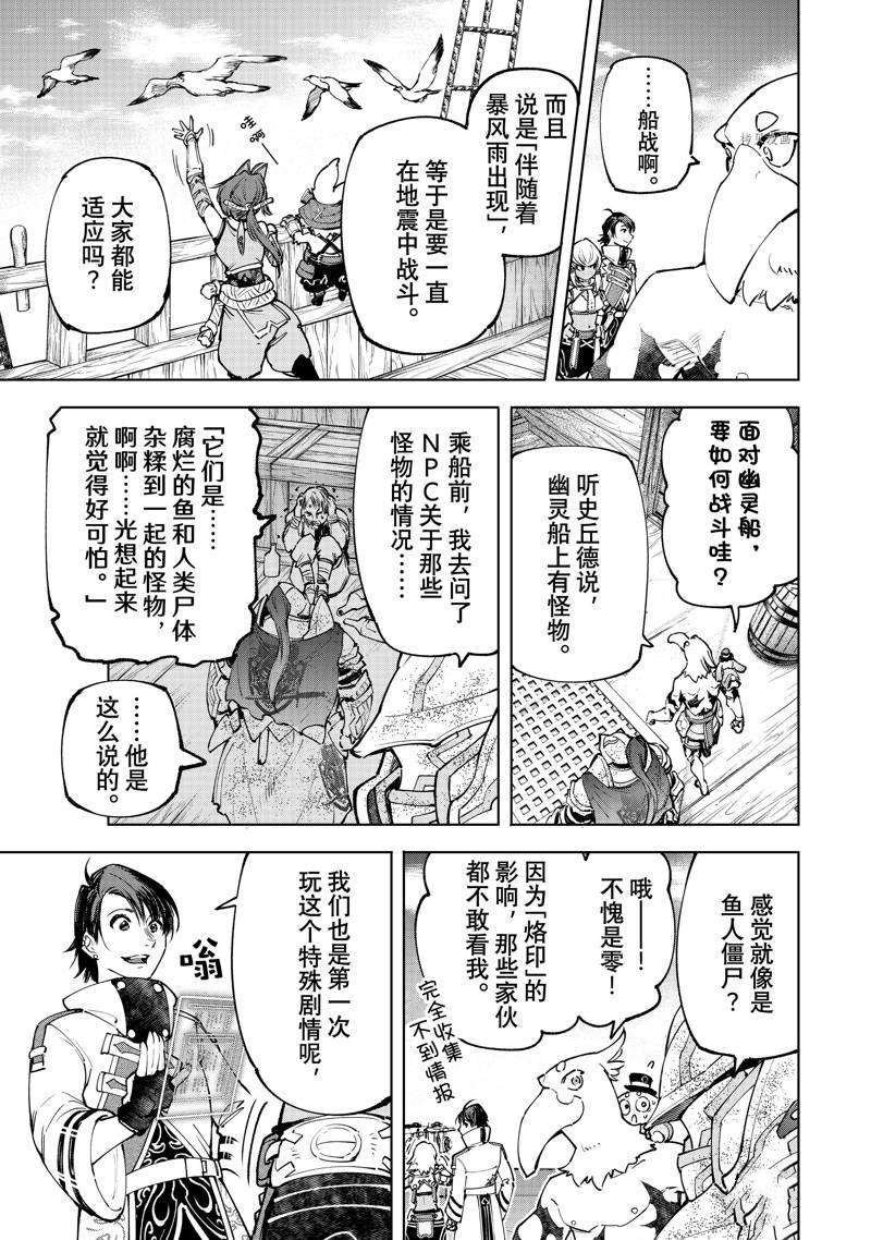第101话 试看版