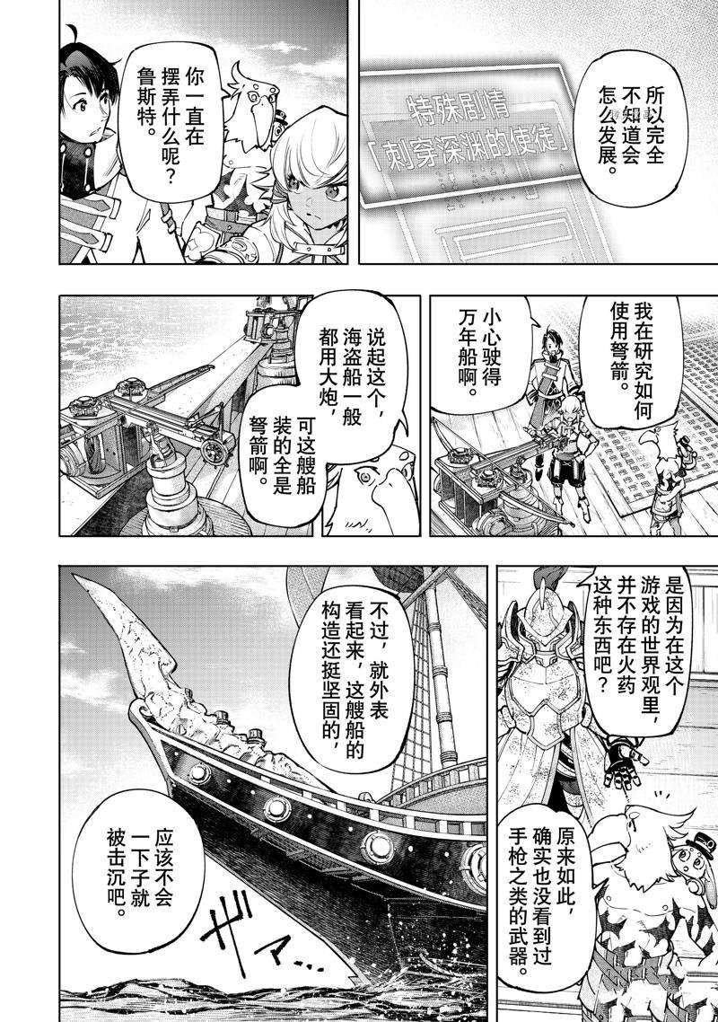 第101话 试看版