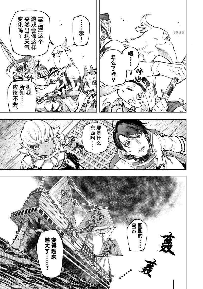第101话 试看版