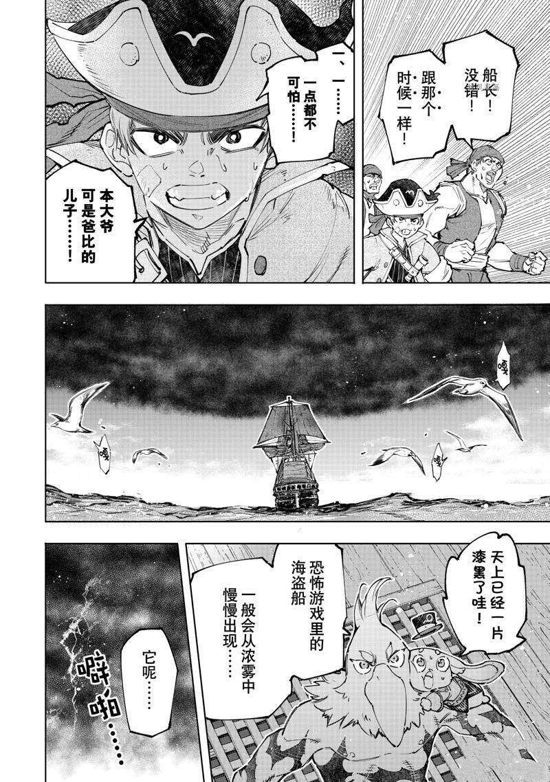第101话 试看版