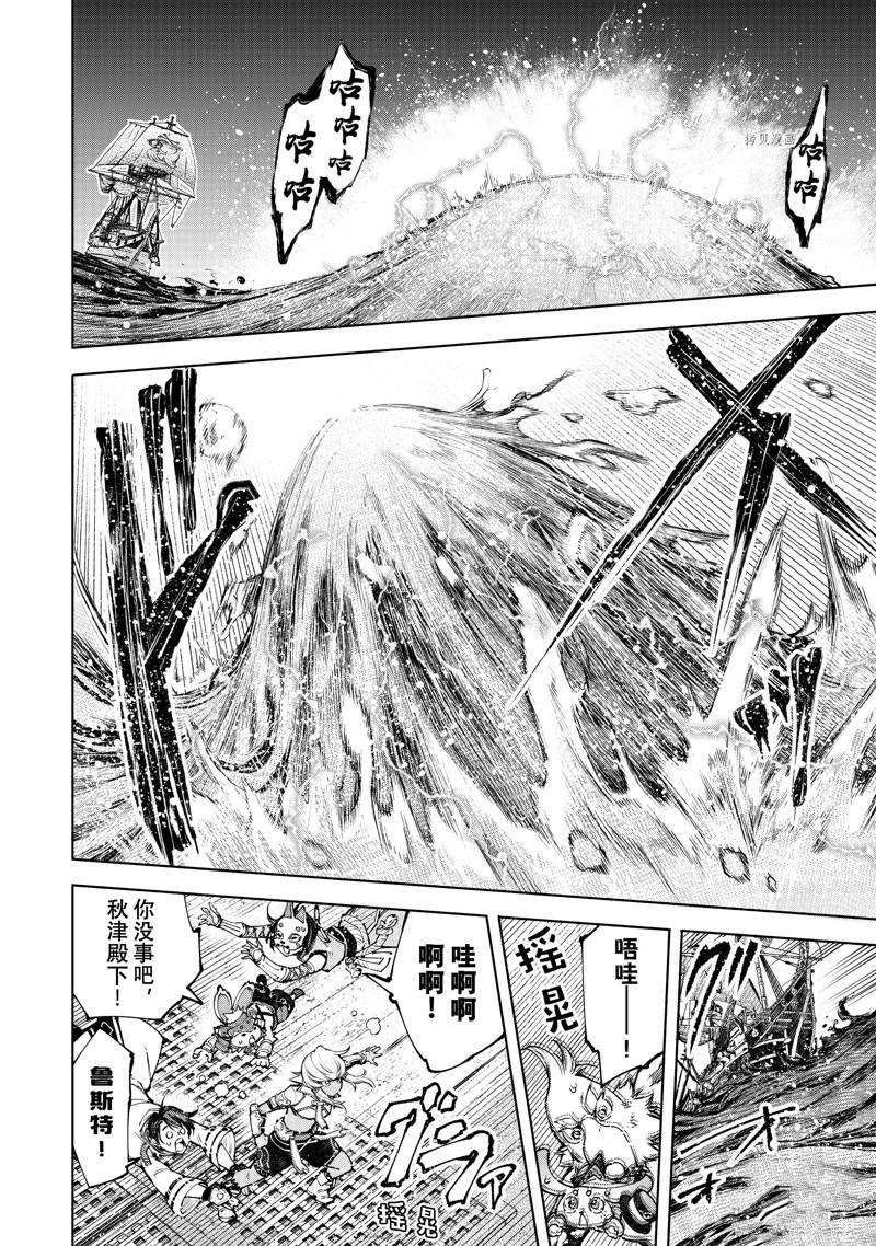 第101话 试看版