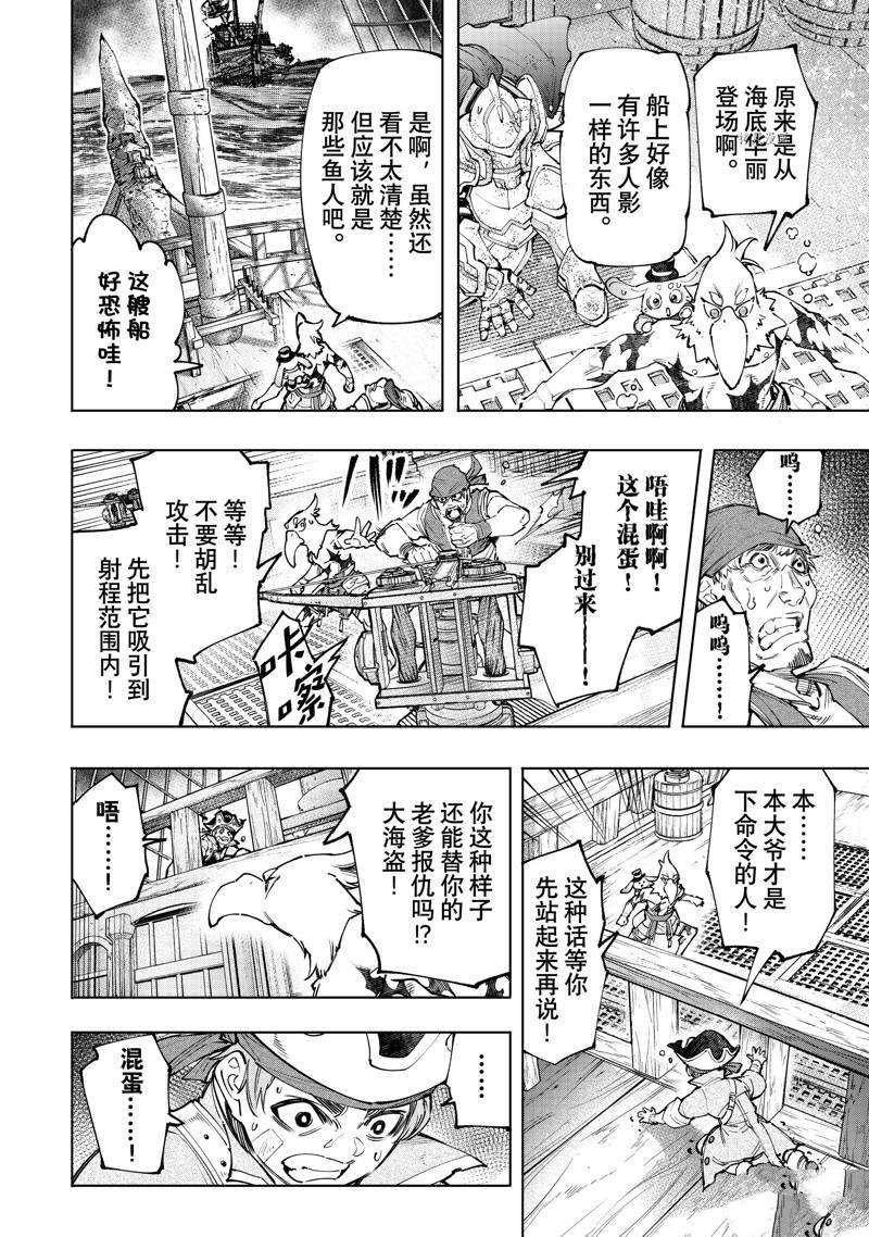 第101话 试看版