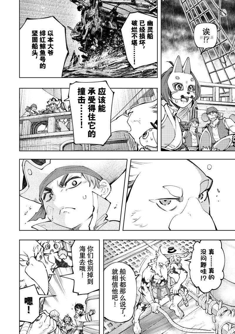 第101话 试看版