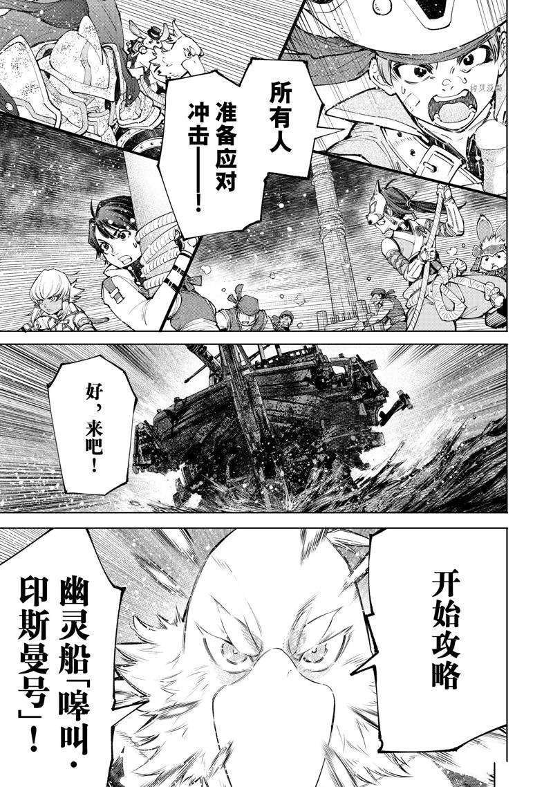 第101话 试看版