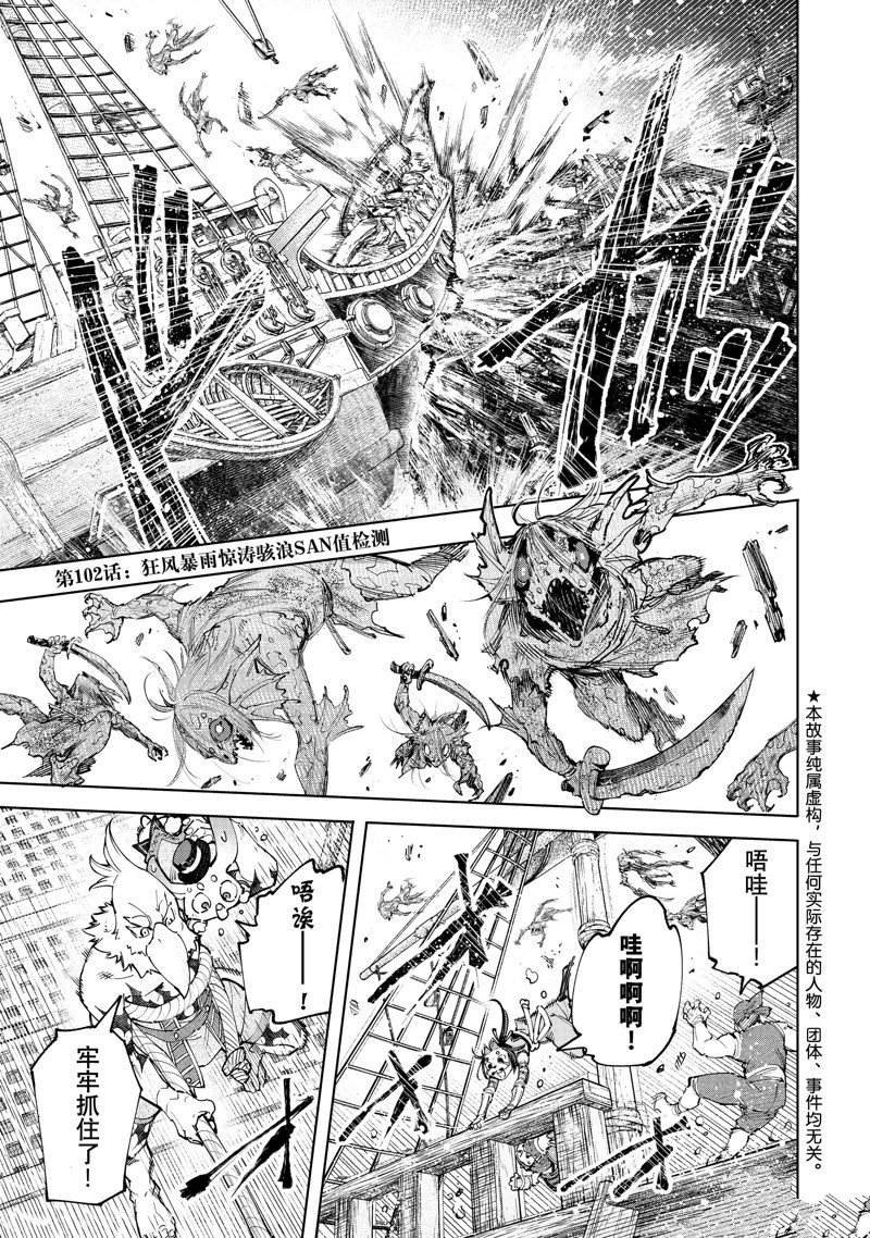 第102话 试看版