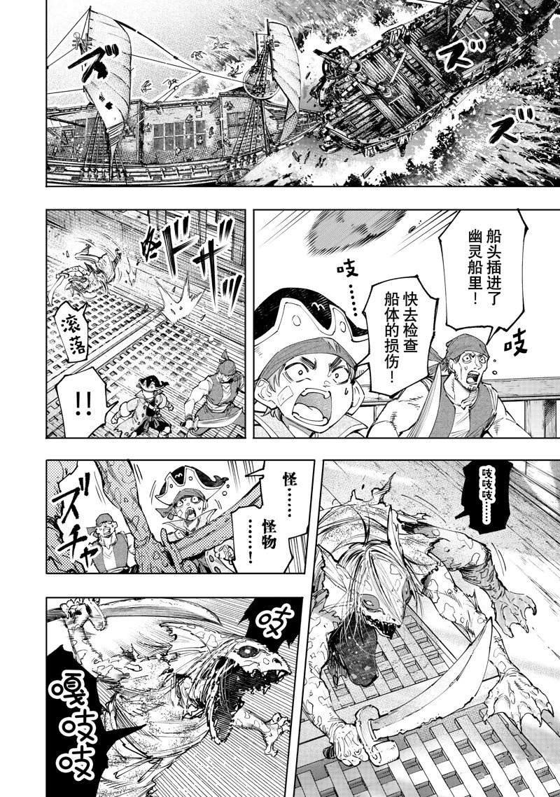 第102话 试看版