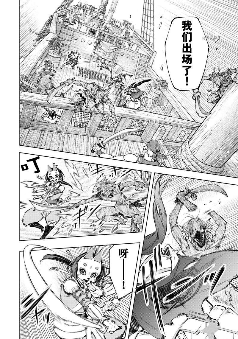 第102话 试看版