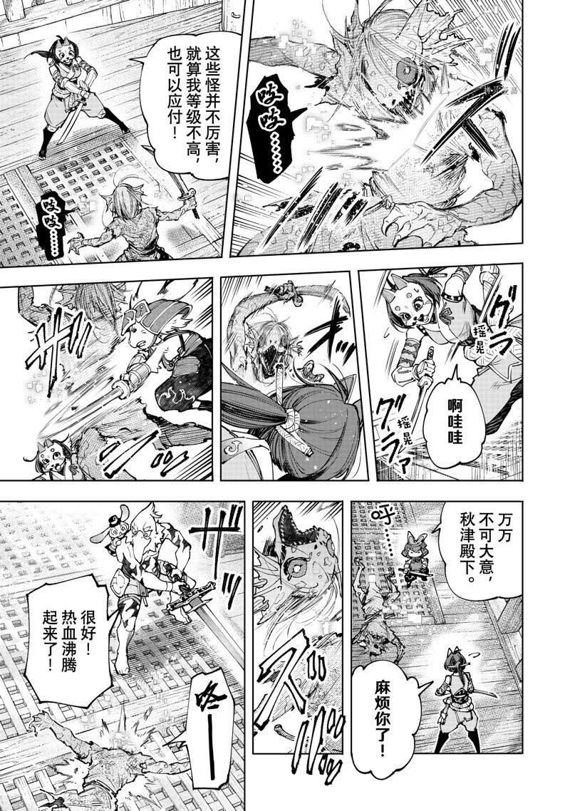 第102话 试看版