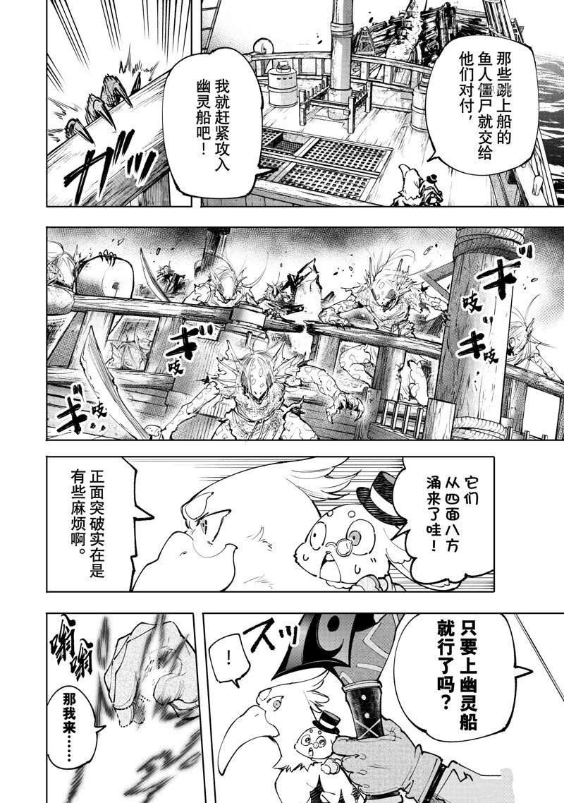 第102话 试看版