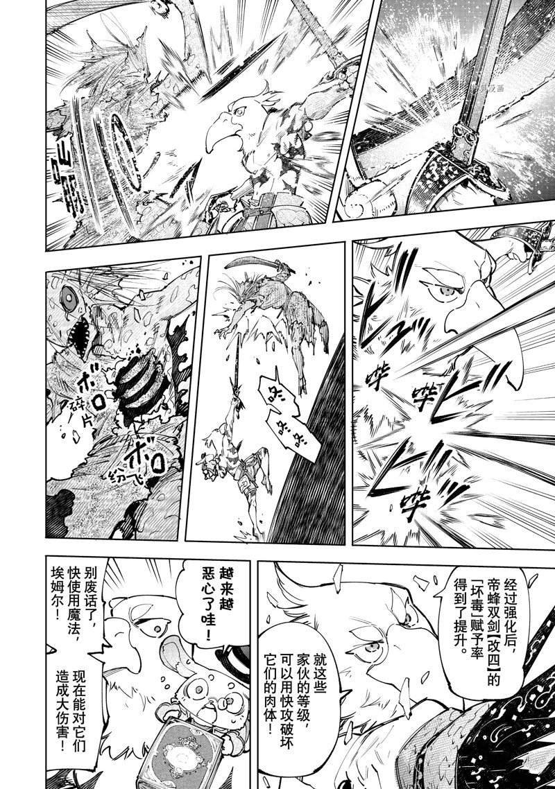 第102话 试看版