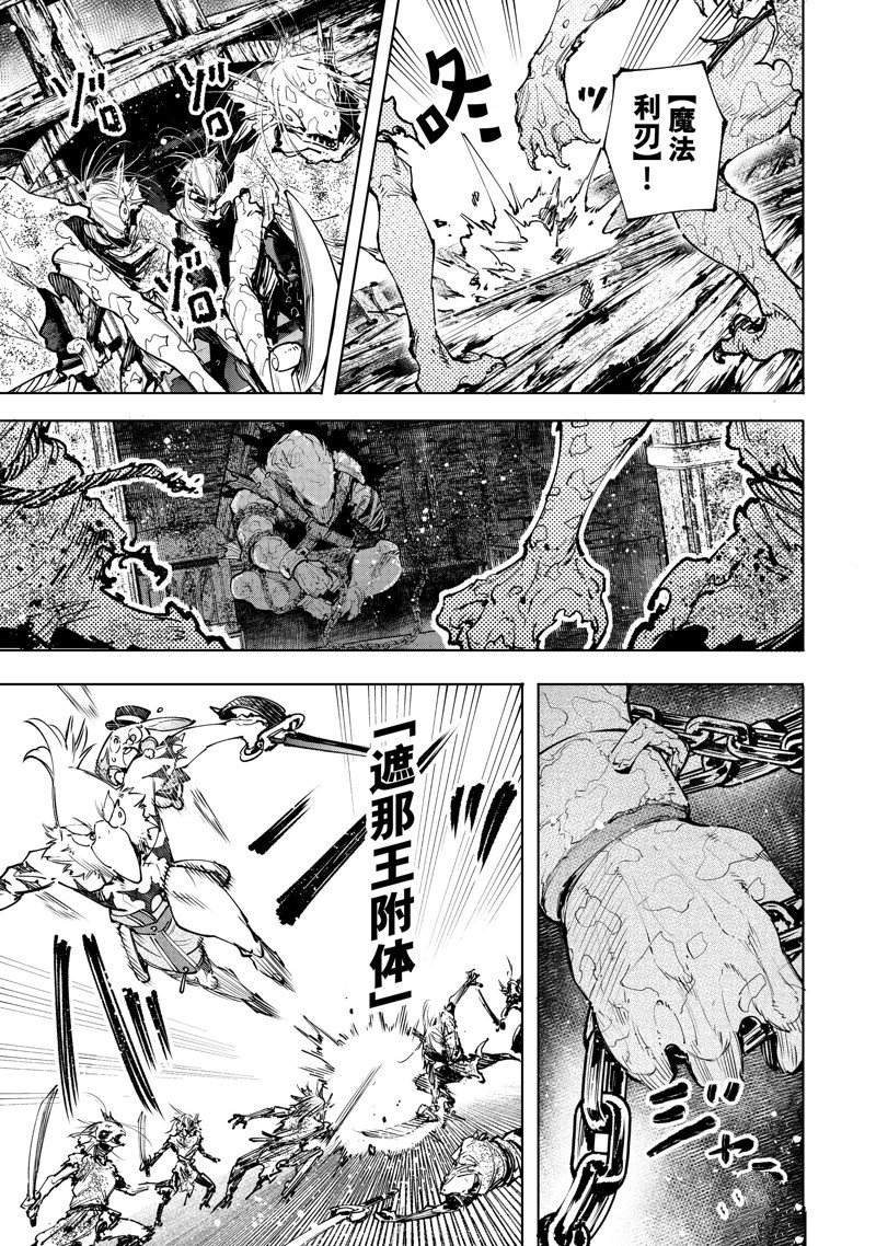 第102话 试看版