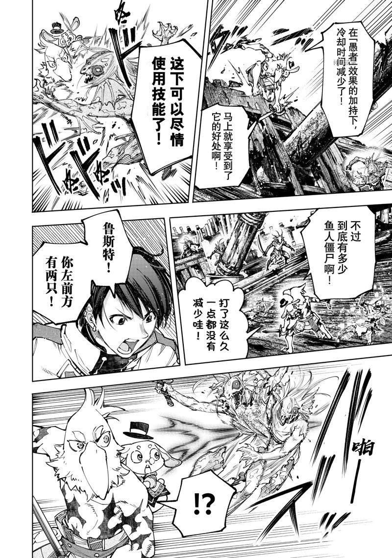 第102话 试看版