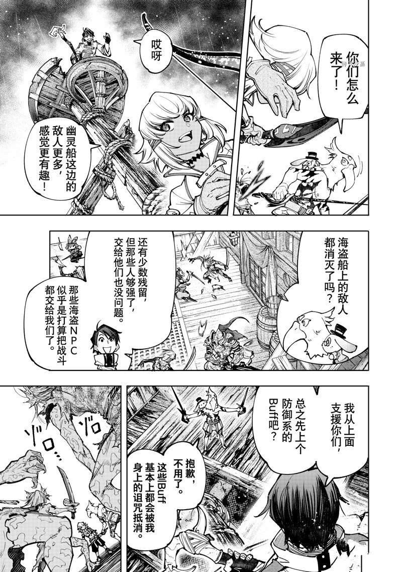 第102话 试看版