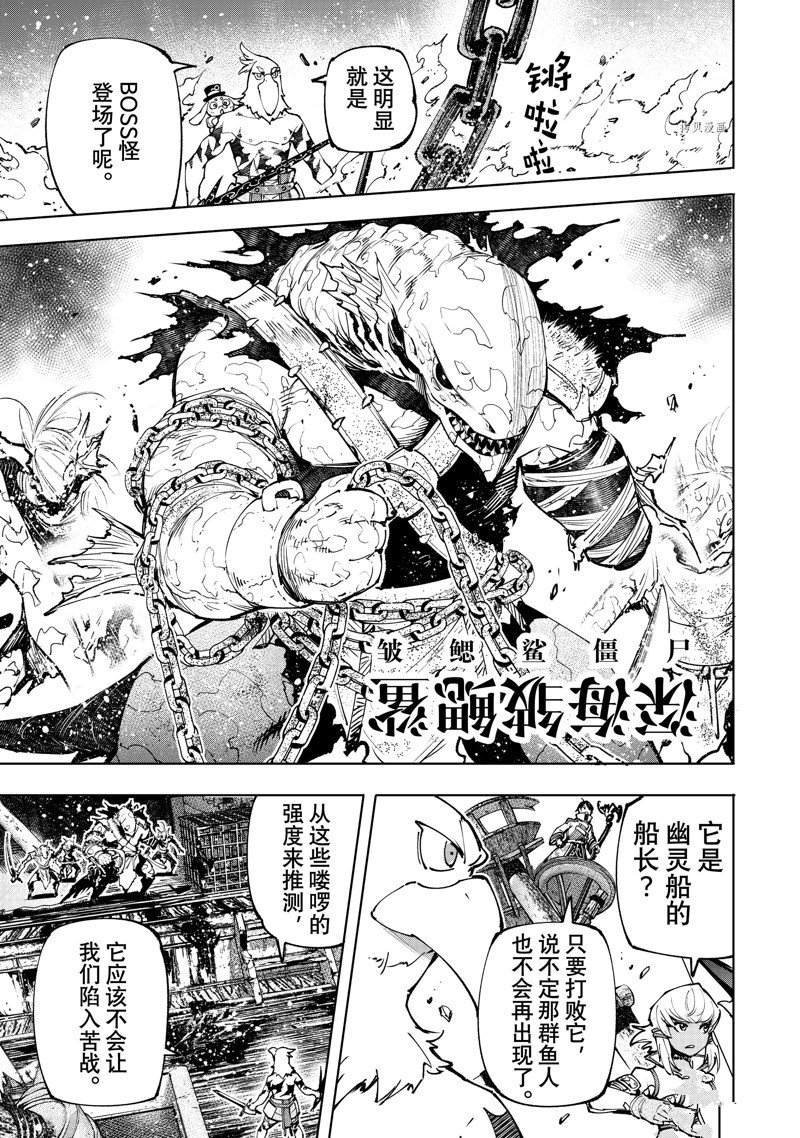 第102话 试看版