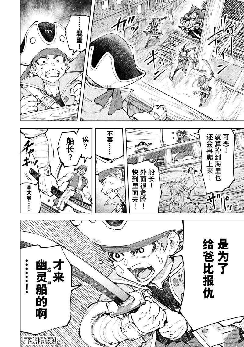 第102话 试看版