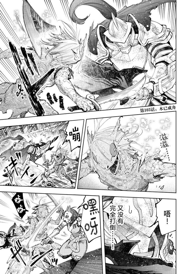 第103话