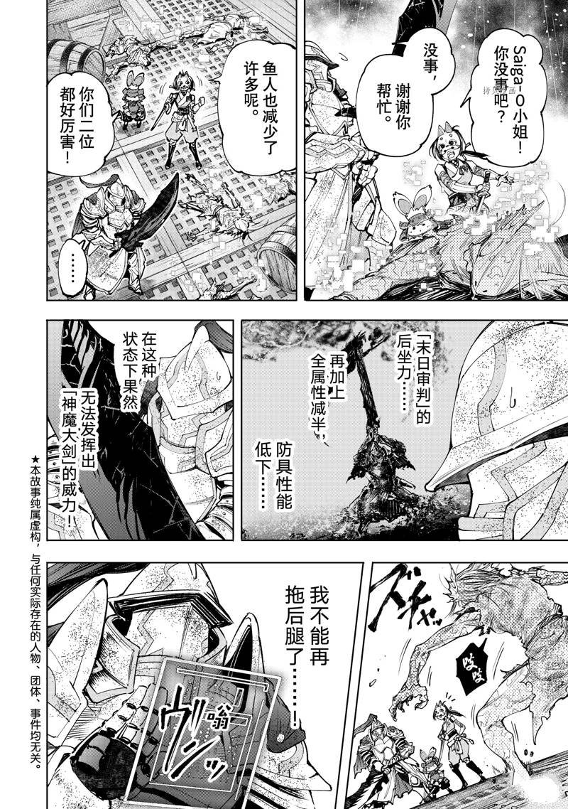 第103话