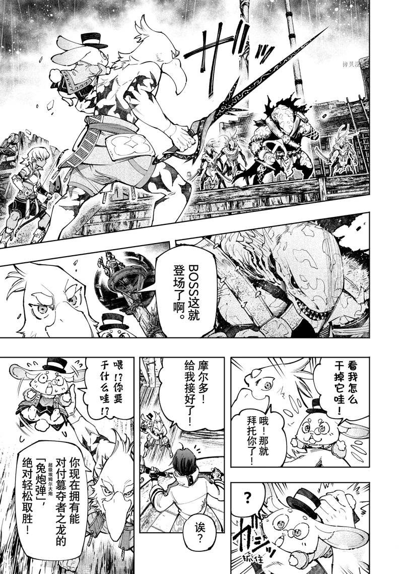 第103话