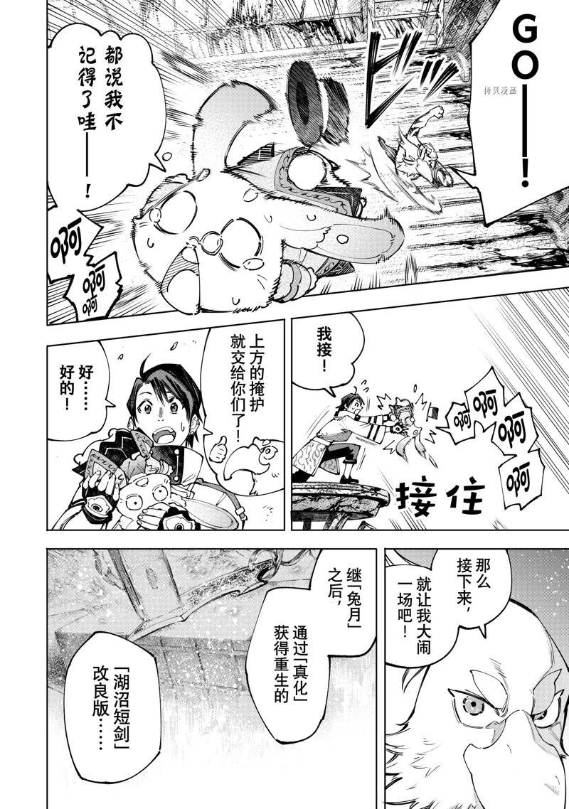 第103话