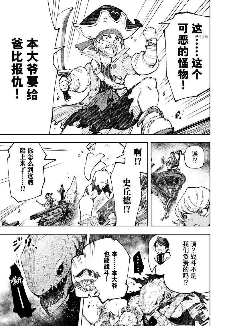 第103话