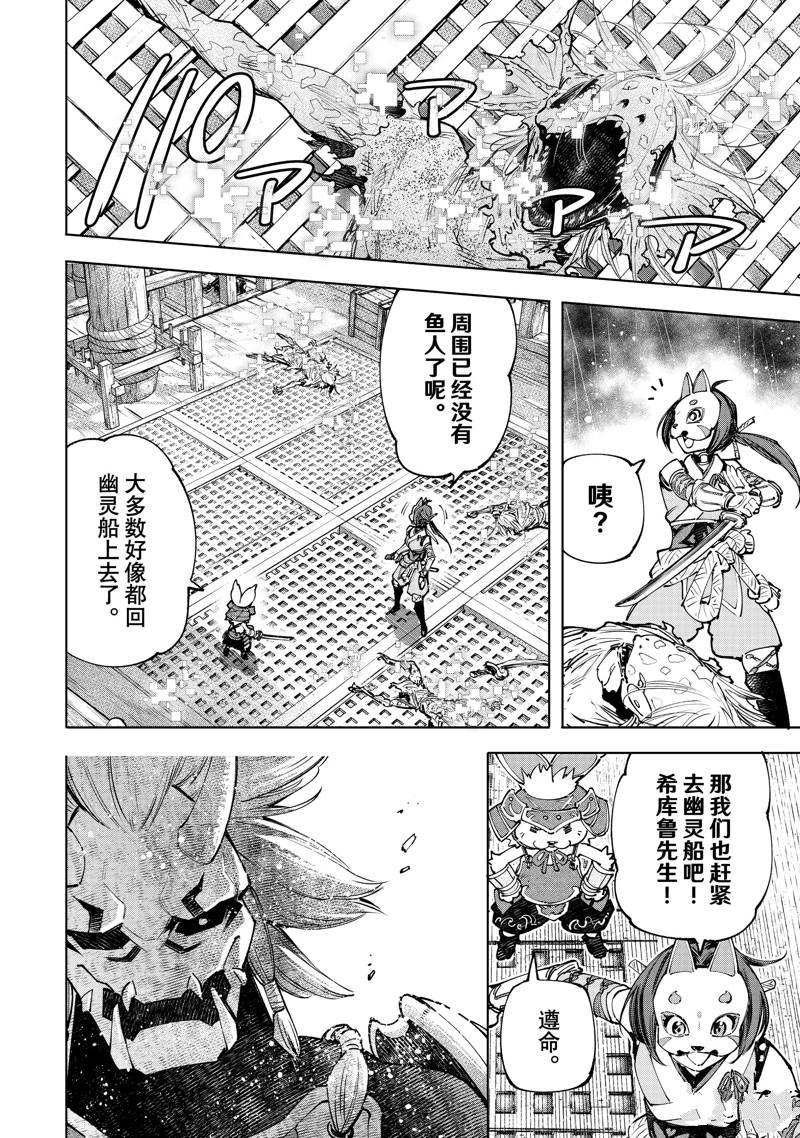 第103话