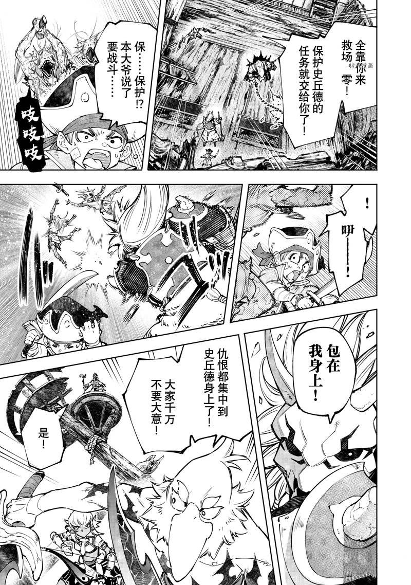 第103话
