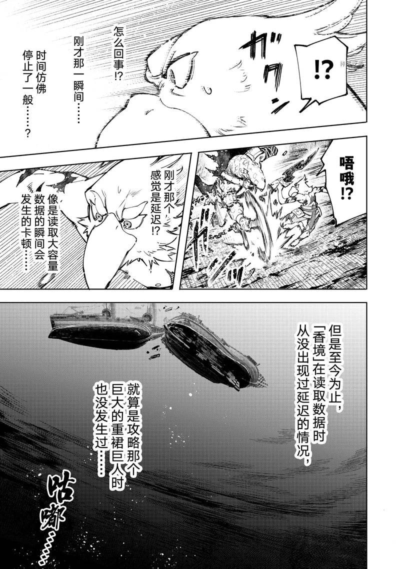 第103话